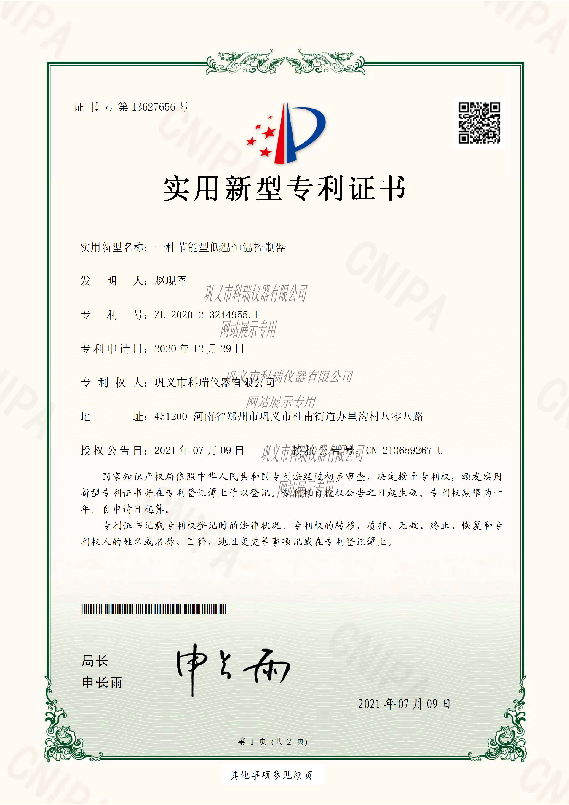 DFY-40L低溫恒溫反應?。ú郏?/></span><span id=