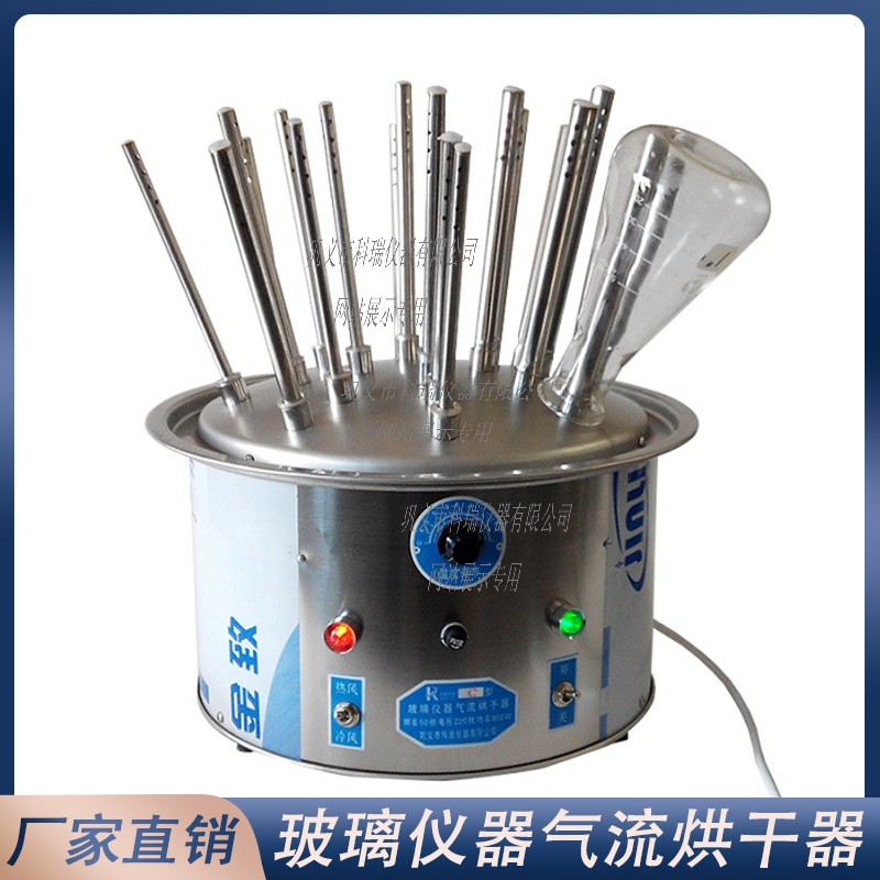 實驗室玻璃儀器干燥很麻煩？一臺玻璃器皿氣流烘干器就可輕松解決！