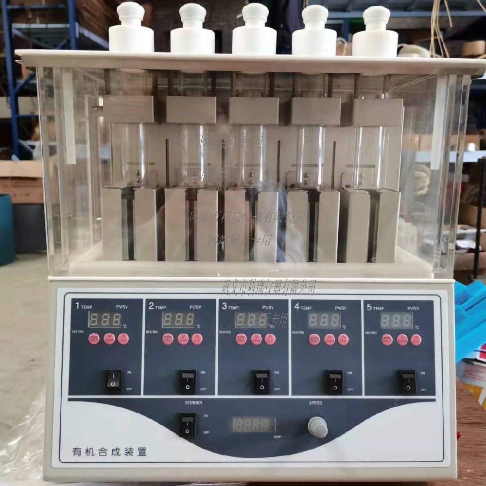 實(shí)驗(yàn)室有機(jī)合成裝置PPS-1510、PPS-2510