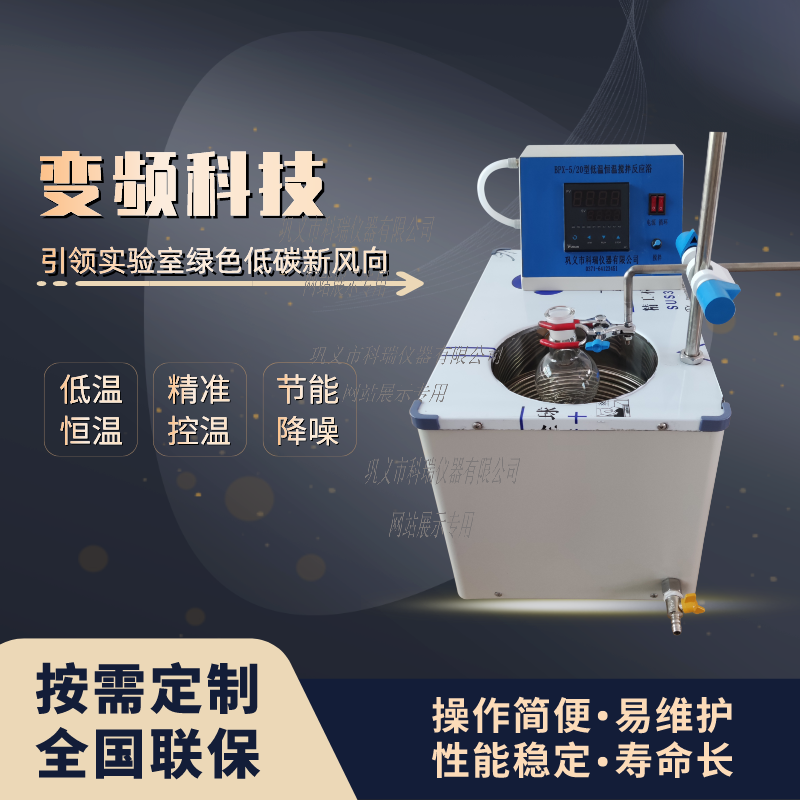 BFY變頻低溫恒溫反應?。ú郏?/></span><span id=