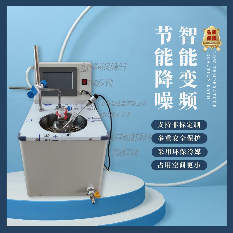 BFY變頻低溫恒溫反應?。ú郏?/></span><span id=