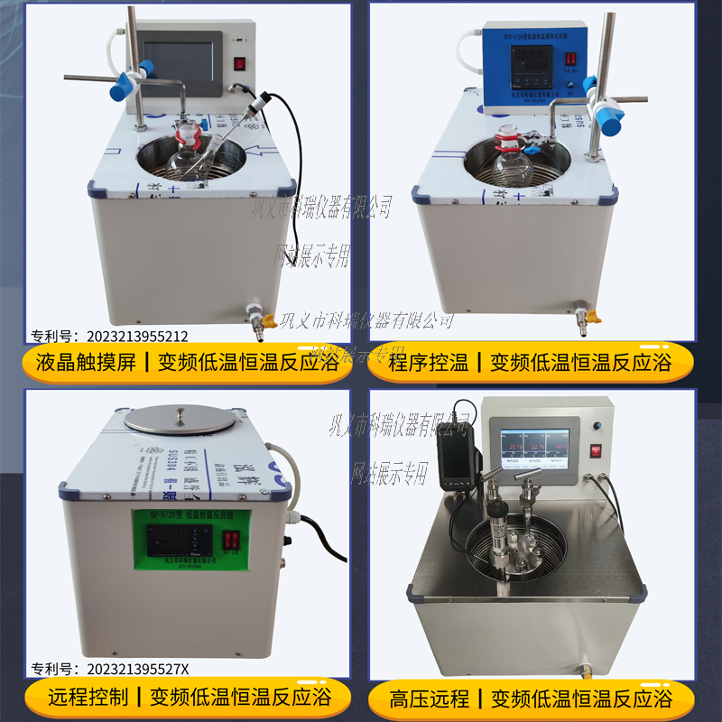 BFY變頻低溫恒溫反應?。ú郏?/></span><span id=